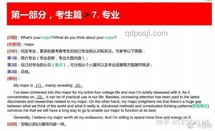 英語(yǔ)教育反思：梁實(shí)案例透視口語(yǔ)教學(xué)困境