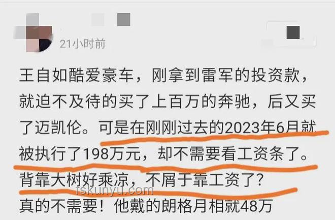 王自如格力薪資揭秘：工資僅為以前幾分之一