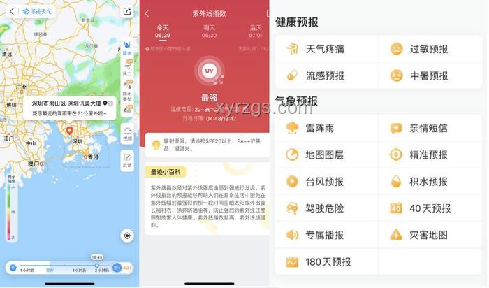 全國高溫中暑氣象預(yù)報發(fā)布，守護夏日健康