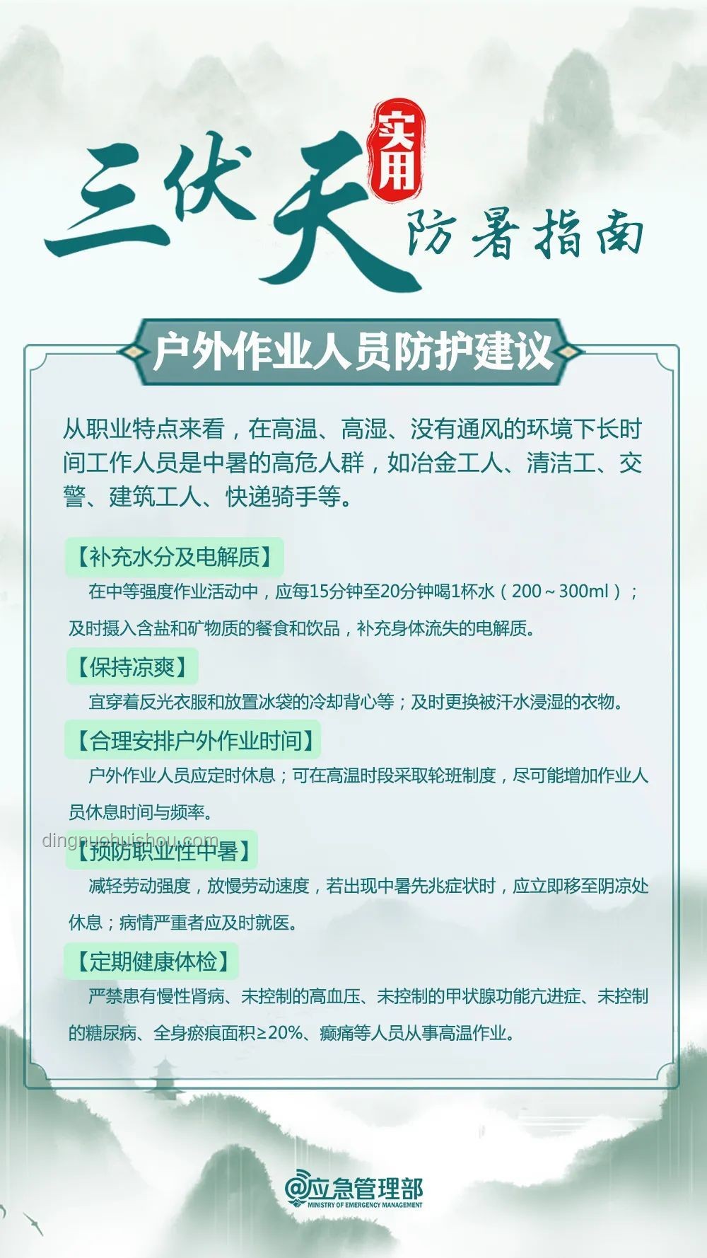 全國高溫中暑氣象預(yù)報發(fā)布案例研究：應(yīng)對極端高溫的挑戰(zhàn)與策略