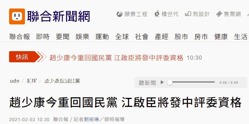 趙少康反思下的國民黨革新之路，行業(yè)洞察與策略建議