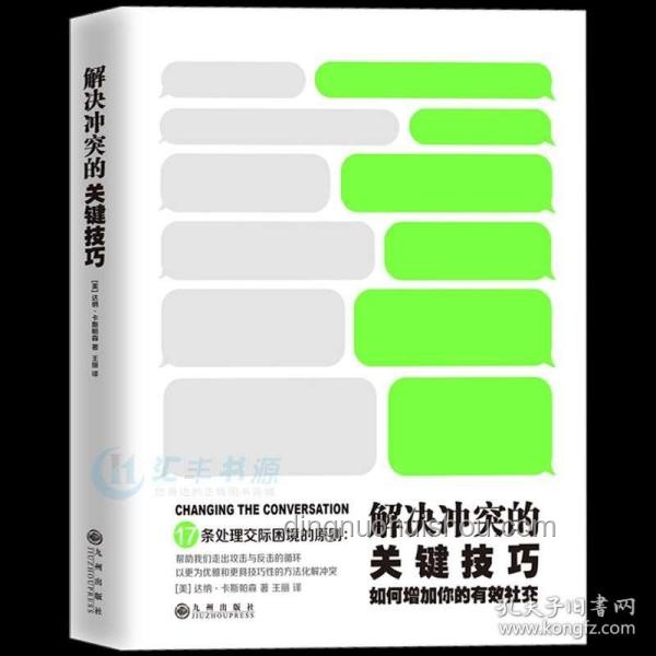 如何高效解決團(tuán)隊協(xié)作中的溝通障礙