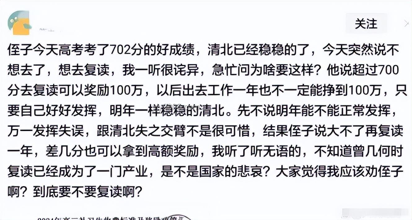 晚生一年，高考能否真的少100萬競爭者？