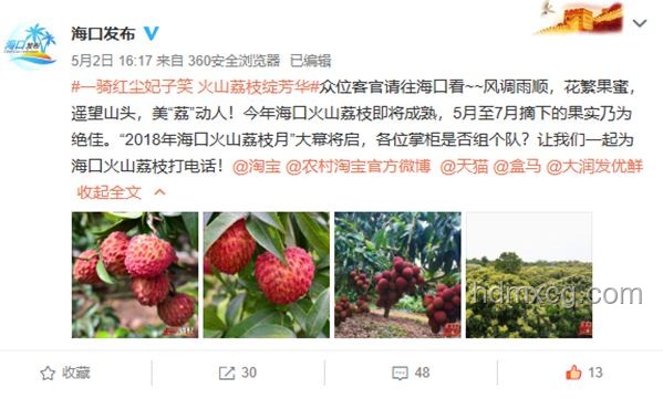 “一騎紅塵妃子笑”背后的荔枝供應(yīng)鏈研究：歷史與現(xiàn)代啟示