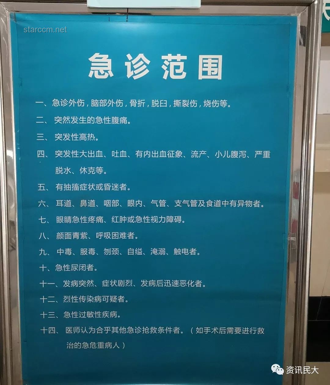 請速帶韋神去看??！緊急就醫(yī)指南