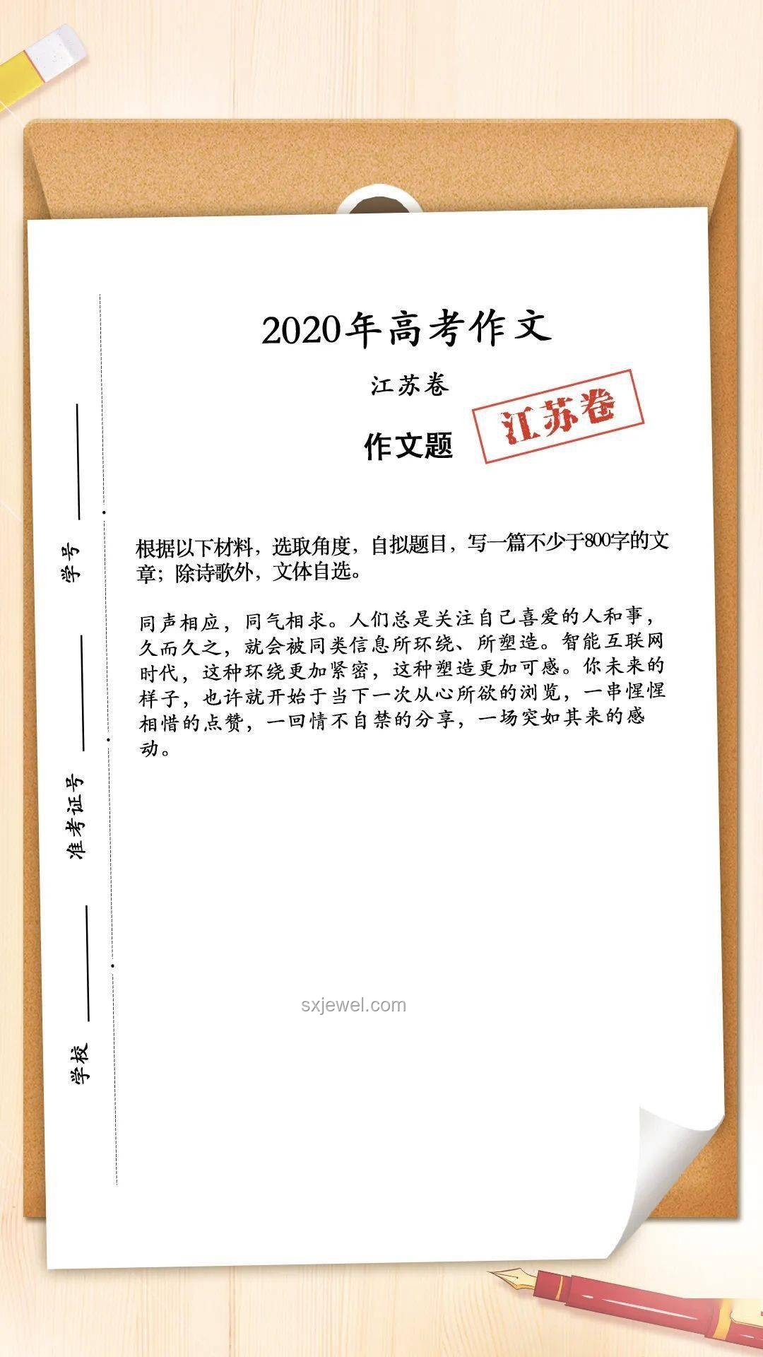 2025年高考作文題解析，來(lái)探秘！