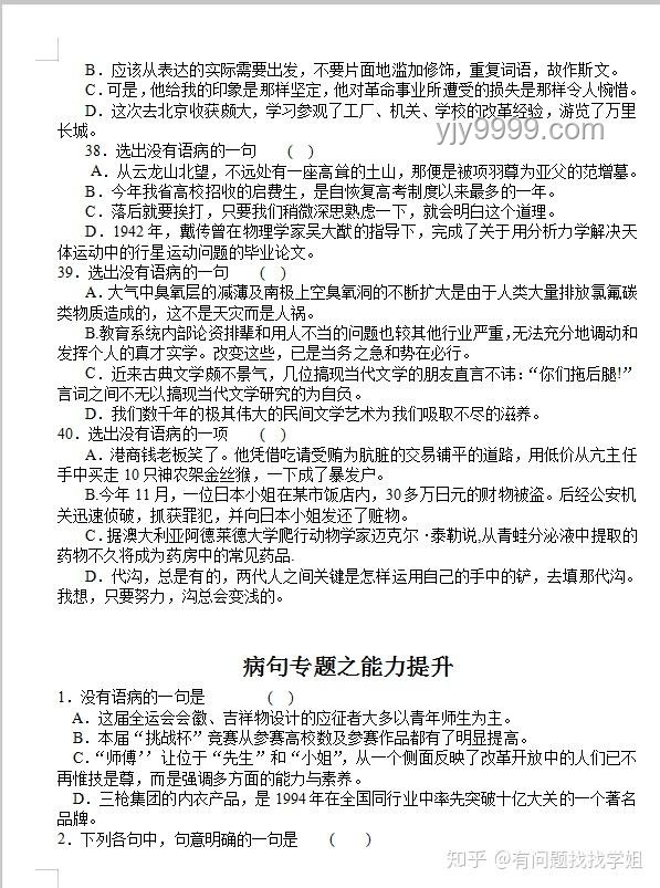 ??2025高考作文題預(yù)測，我的備考心得來襲！??