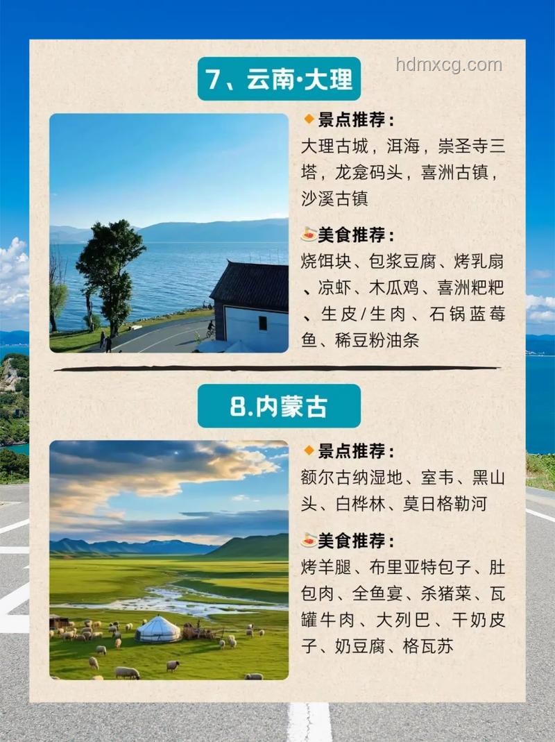 6-8月避暑勝地精選，均溫20℃小住指南