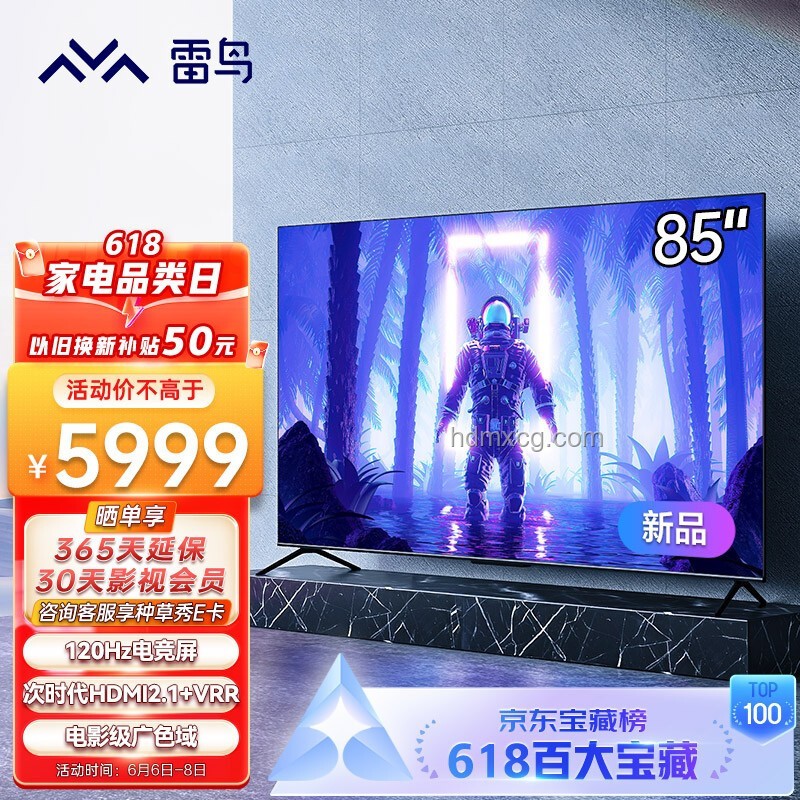 618家電選購指南，推薦最值入手家電