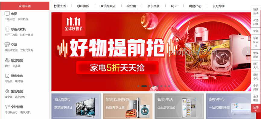 618家電風(fēng)暴：智能預(yù)測+跨界聯(lián)動，重塑價格體系
