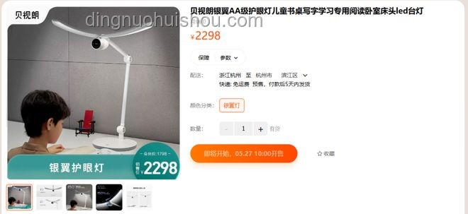 618護(hù)眼燈選購指南：專業(yè)技巧助你挑對燈