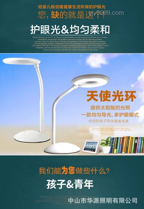 618護(hù)眼燈選購(gòu)指南，守護(hù)視力健康