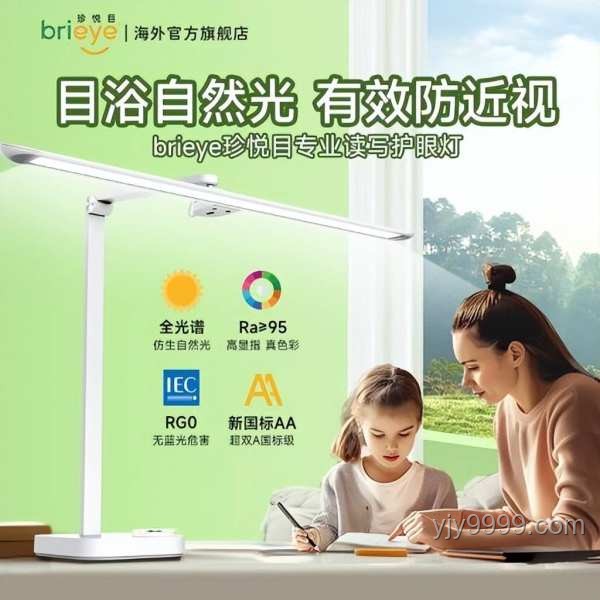 618護(hù)眼燈選購(gòu)指南，守護(hù)視力健康