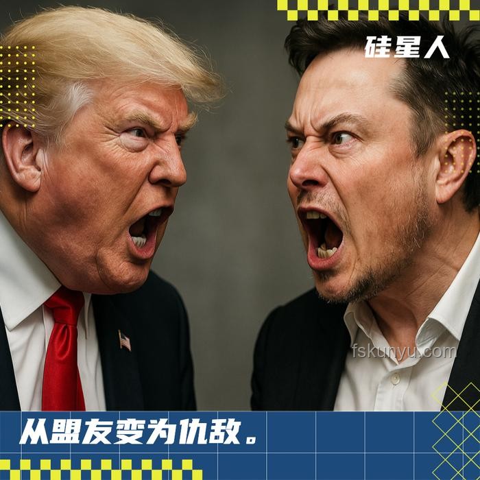 特朗普與馬斯克決裂案例研究