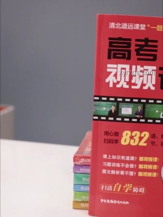 高考數(shù)學(xué)破解秘籍：如何應(yīng)對高難度挑戰(zhàn)