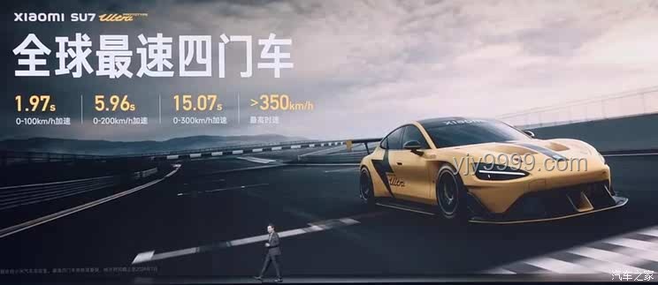 SU7Ultra成為GT7首輛中國車：科技性能與品牌突破的典范