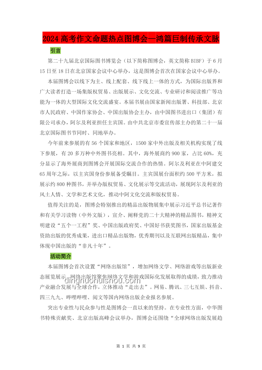 2025高考作文命題新趨勢：思辨、傳承與創(chuàng)新并重