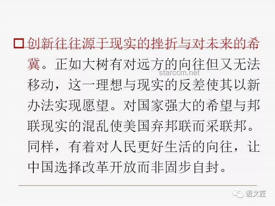 高考作文命題新趨勢(shì)：思辨與現(xiàn)實(shí)并重