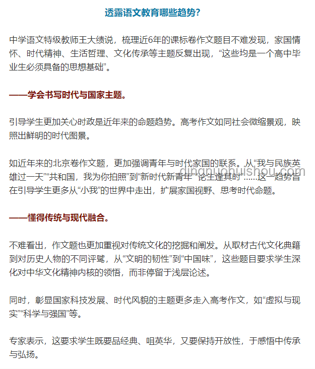 2025高考作文命題新趨勢：思辨、傳承與創(chuàng)新并重
