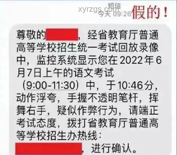考生作弊家長用錢擺平：一則謠言的深度剖析
