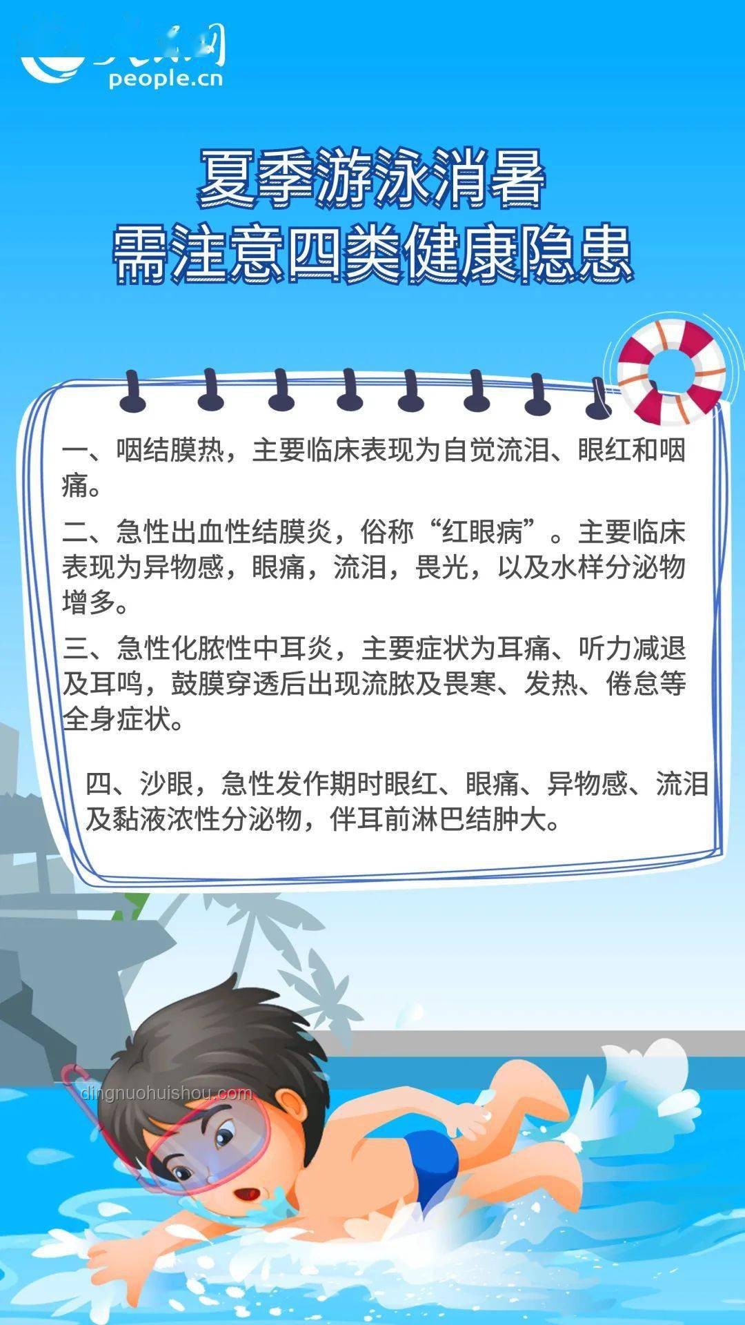 一年一度清涼大賽：夏日消暑知識(shí)大普及