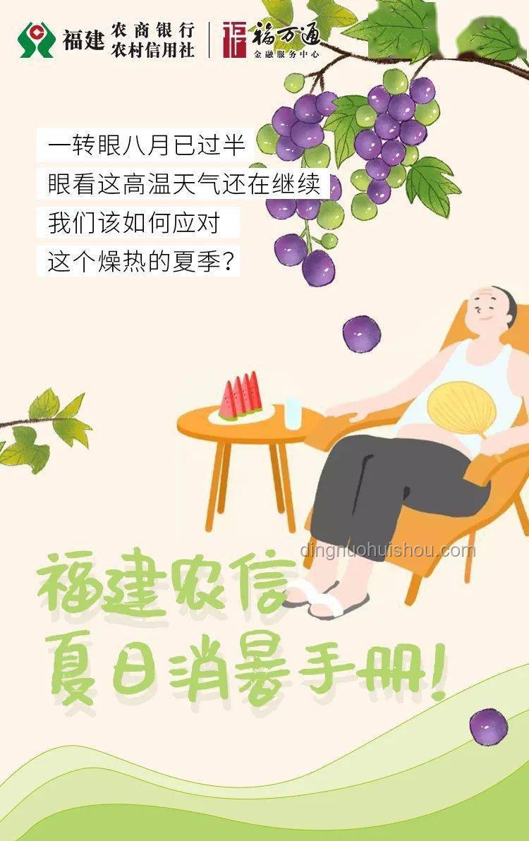 一年一度清涼大賽：夏日消暑知識(shí)大普及