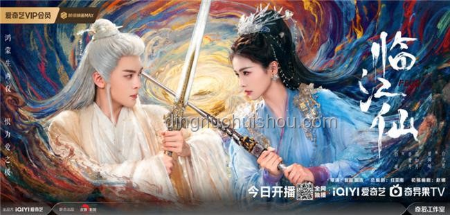臨江仙域·四靈仙尊跨界歸位創(chuàng)新論，爽翻仙境新紀(jì)元