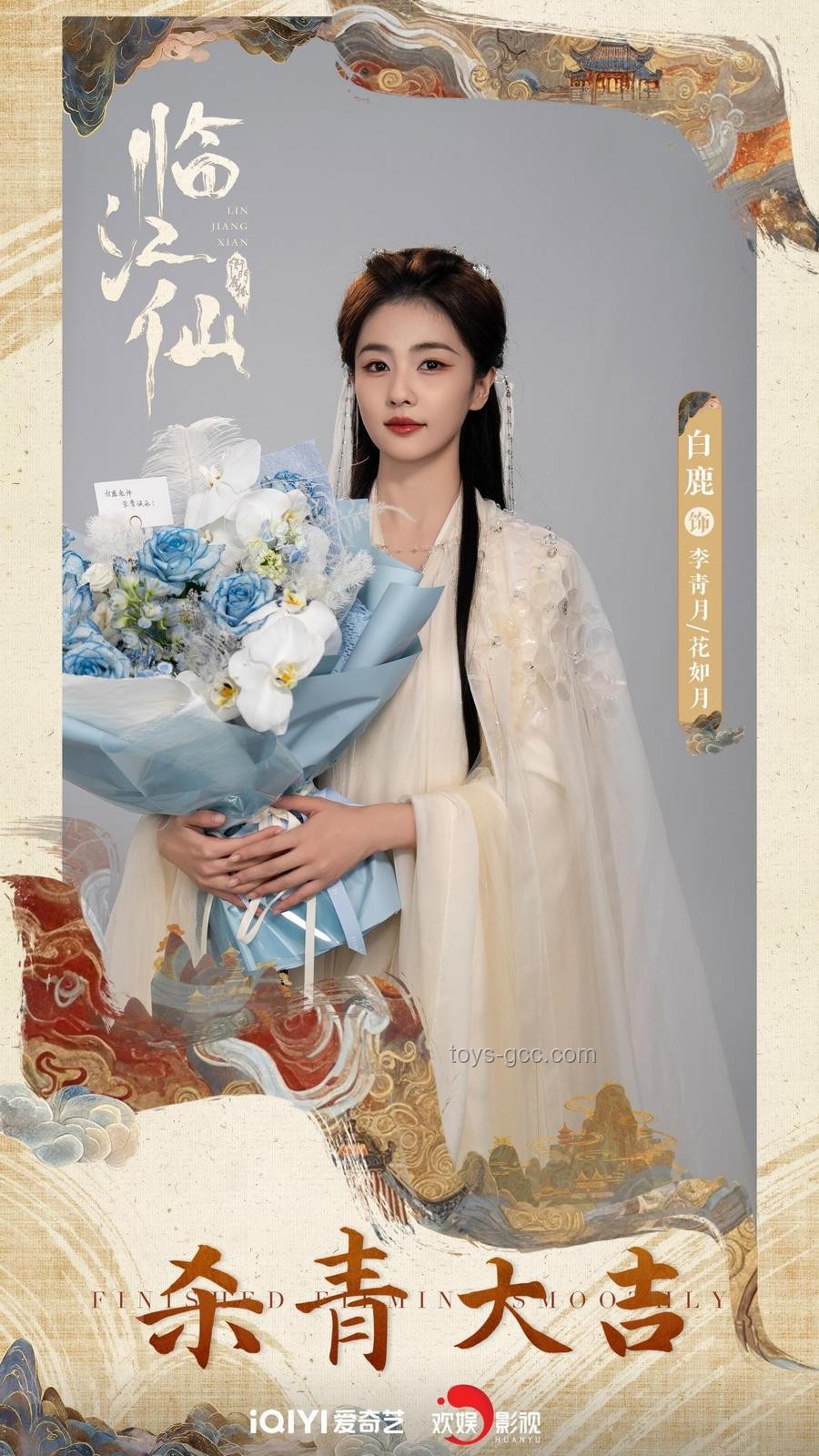 《臨江仙》熱映，白鹿四靈仙尊歸位將引領(lǐng)仙俠劇新風(fēng)潮