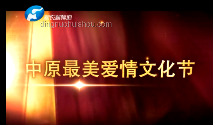 請來河南試試，解鎖中原文化之旅