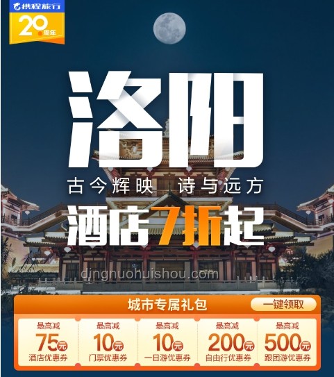 請來河南試試，解鎖中原文化之旅