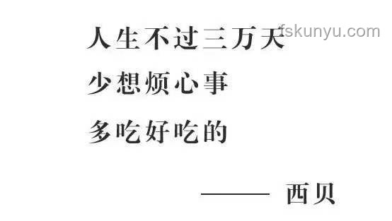 人生三萬天，嘗試無遺憾