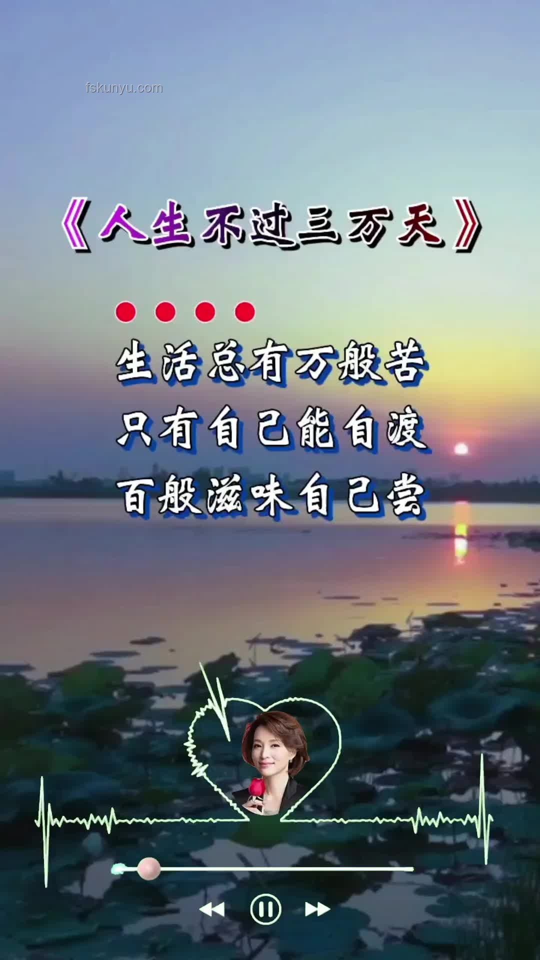 人生三萬天，嘗試無遺憾