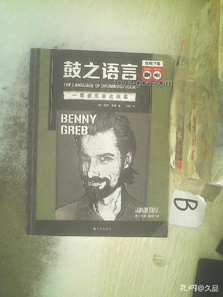 越南鼓版音樂風靡背后的行業(yè)洞察