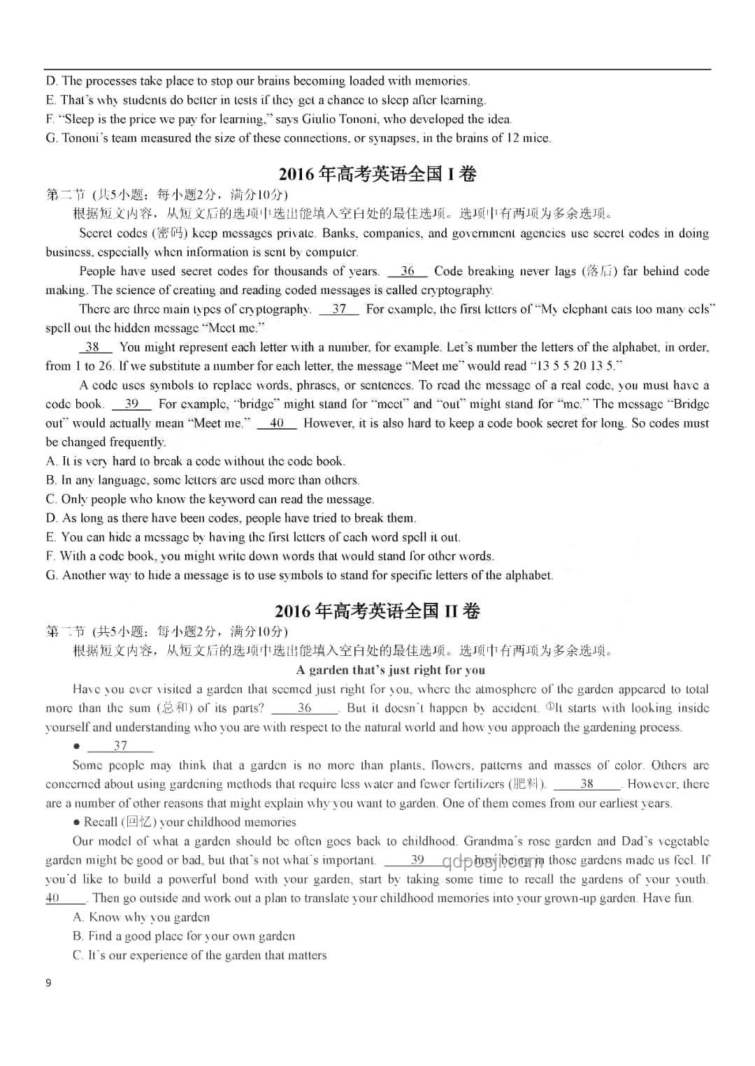 高考英語(yǔ)閱讀理解材料選擇策略研究