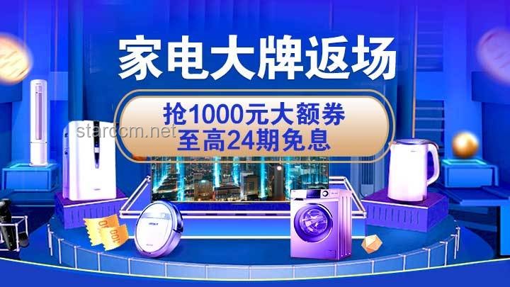 618家電推薦案例分析：消費升級下的智能家電選購熱潮