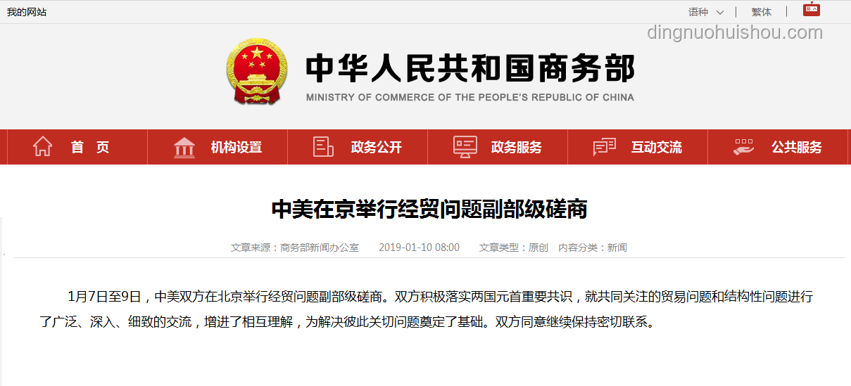 中美倫敦經貿磋商：落實元首共識，聚焦關稅科技稀土