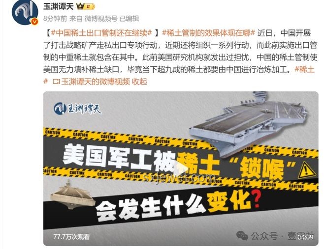 跨界共筑新共識：關(guān)稅科技稀土下的中美經(jīng)貿(mào)新思維