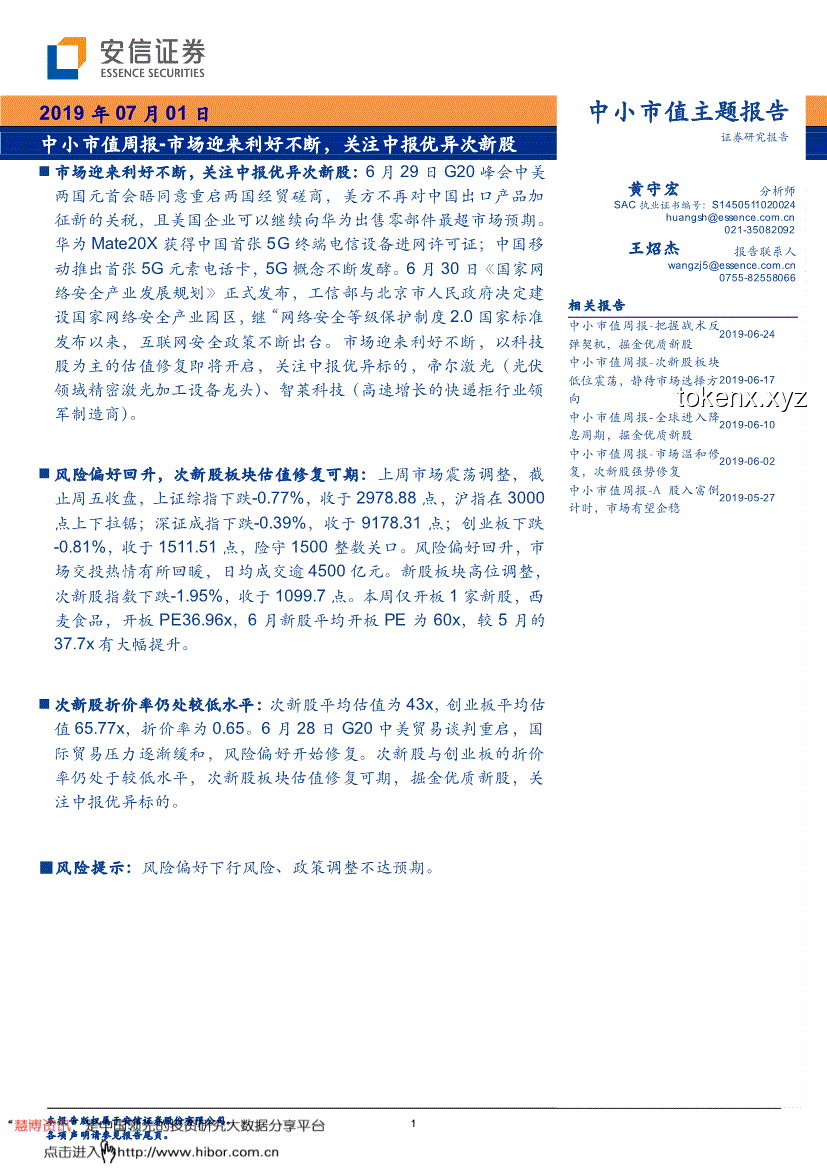 落實(shí)元首共識，聚焦關(guān)稅科技稀土，中美經(jīng)貿(mào)磋商策略