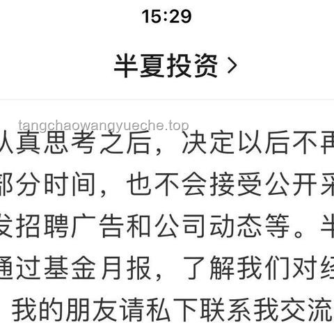 半夏投資李蓓：宏觀對(duì)沖策略下的新趨勢(shì)展望