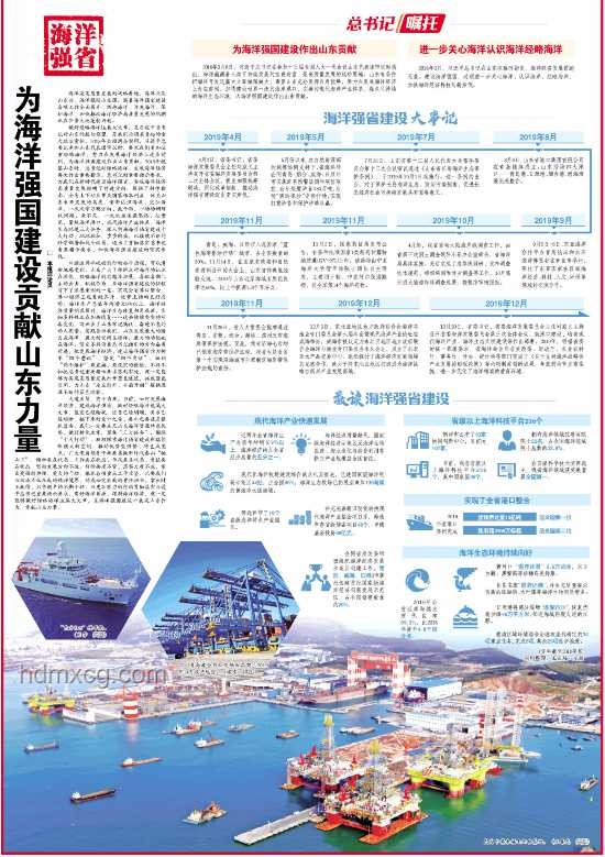 建設海洋強國：總書記的戰(zhàn)略強調與深遠影響
