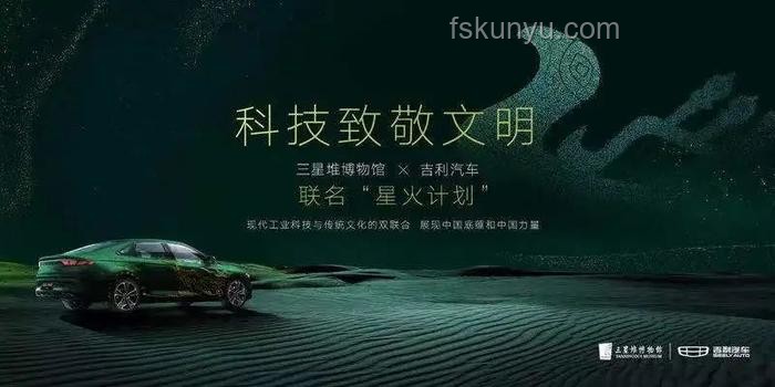 中國汽車文化走向世界