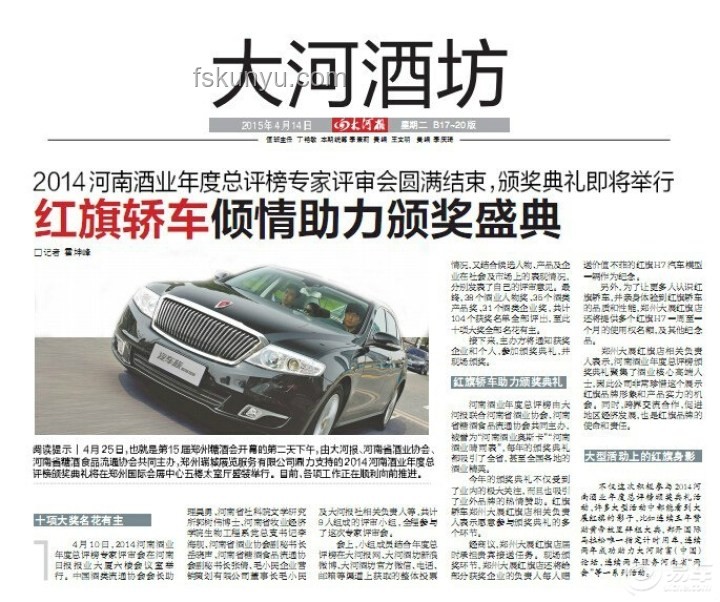 中國汽車文化走向世界