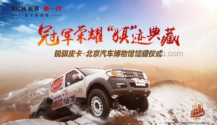 中國汽車文化走向世界