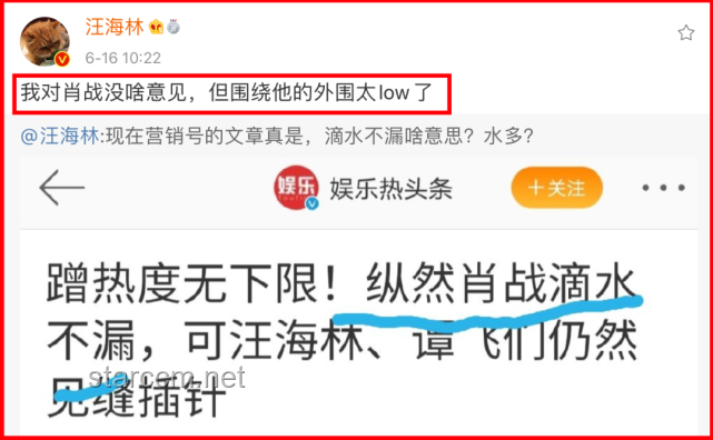 肖戰(zhàn)事件與貼加官手抖現(xiàn)象對(duì)比分析