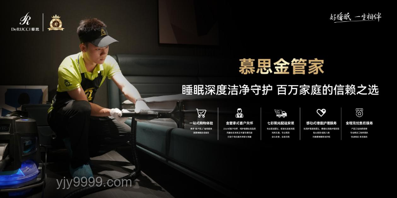 慕思金管家除螨，刷新世界紀(jì)錄的家居清潔之旅?