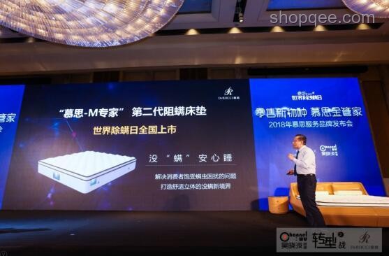 慕思金管家創(chuàng)除螨世界紀(jì)錄案例研究