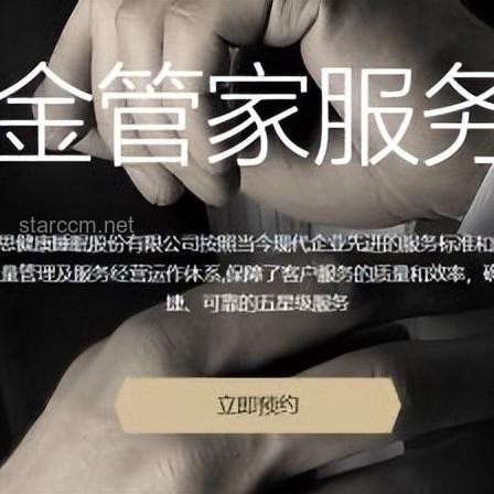 慕思金管家創(chuàng)除螨世界紀(jì)錄案例研究