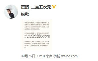 尹正發(fā)長文道歉事件深度對比分析