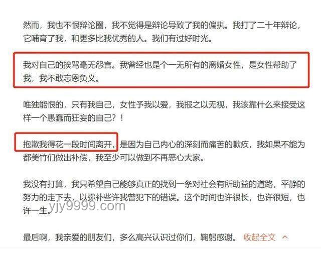 尹正發(fā)長文道歉事件深度對比分析
