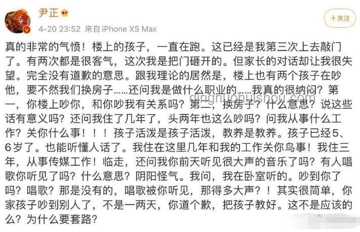 尹正兩次道歉事件對比分析